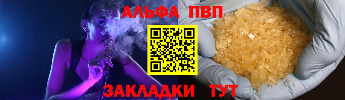 A PVP  Вход с VPN  Альфа ПВП Соль  Белая Калитва  Alfa_PVP СК 