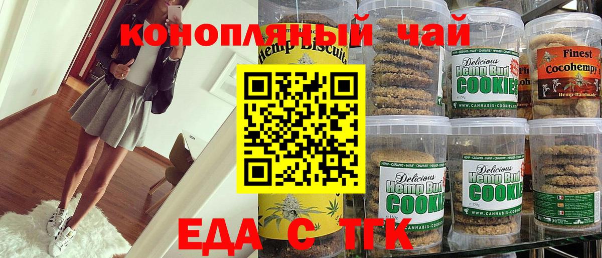 Cannafood конопля  Вход с VPN  Белая Калитва 