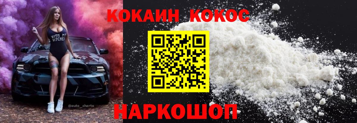 Белая Калитва  Кокаин Fish Scale  Кокаин FishScale  Вход с VPN 