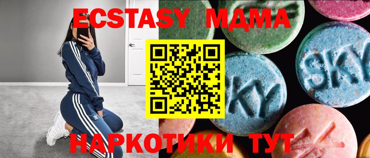 Белая Калитва  Экстази ешки  Экстази mix  Экстази  Вход с VPN 