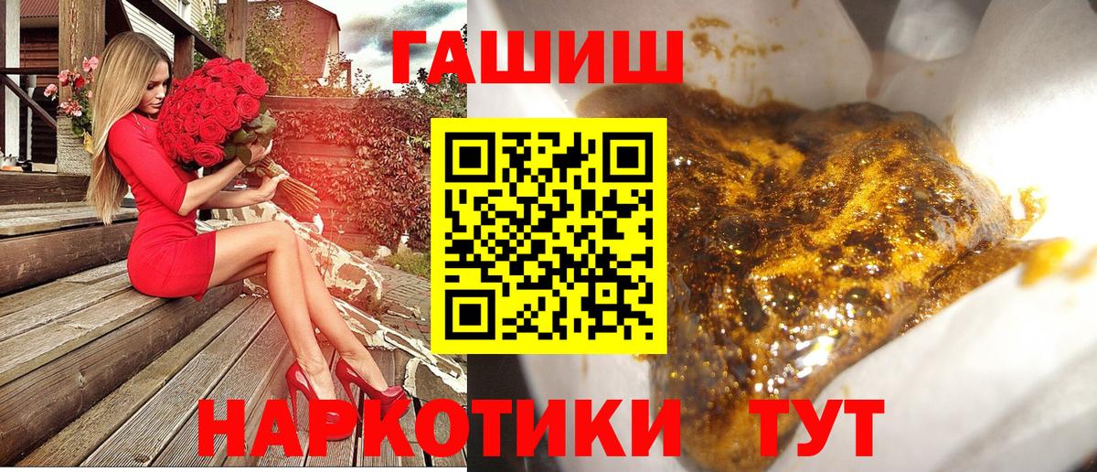 ГАШИШ гарик  Вход с VPN  ГАШИШ hashish  Белая Калитва 