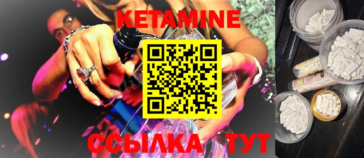 Кетамин ketamine  КЕТАМИН VHQ  Вход с VPN  Белая Калитва 