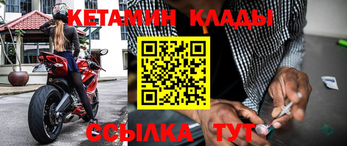 Кетамин ketamine Белая Калитва