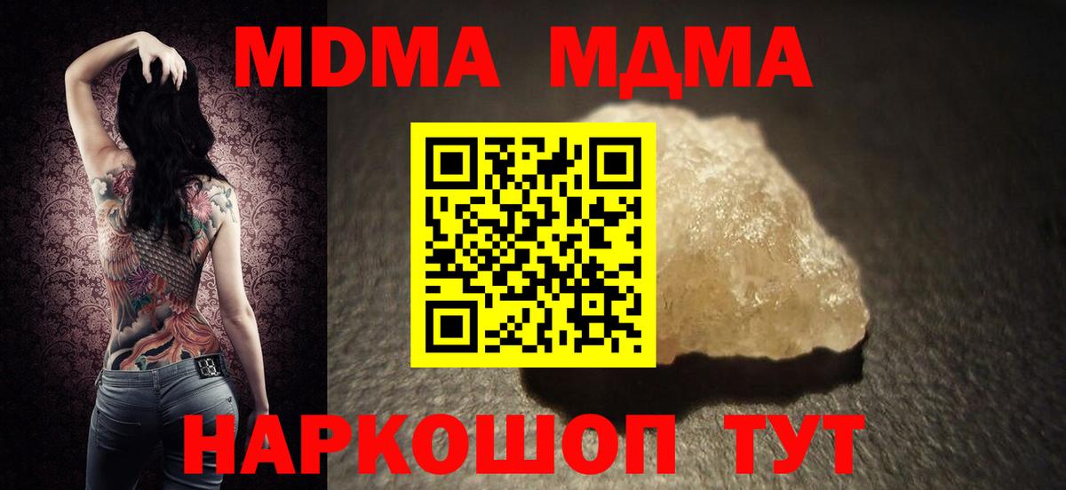 МДМА VHQ  MDMA  МДМА молли  Белая Калитва  Вход с VPN 