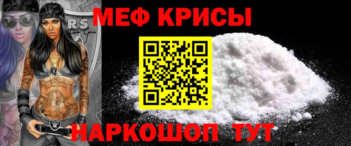 МЯУ-МЯУ  МЕФ  Вход с VPN  Белая Калитва  Меф 4 MMC  Меф мяу мяу 