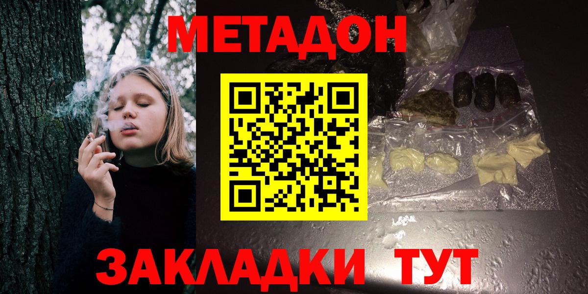 Белая Калитва  Метадон methadone  МЕТАДОН VHQ  Вход с VPN 