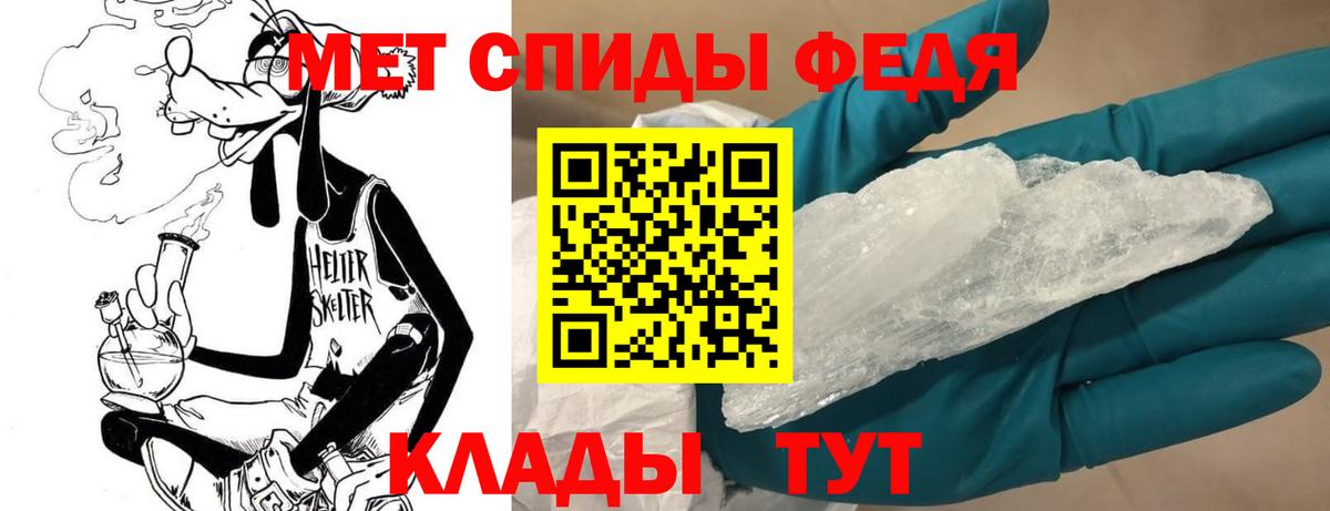 МЕТАМФЕТАМИН винт  Вход с VPN  Белая Калитва 