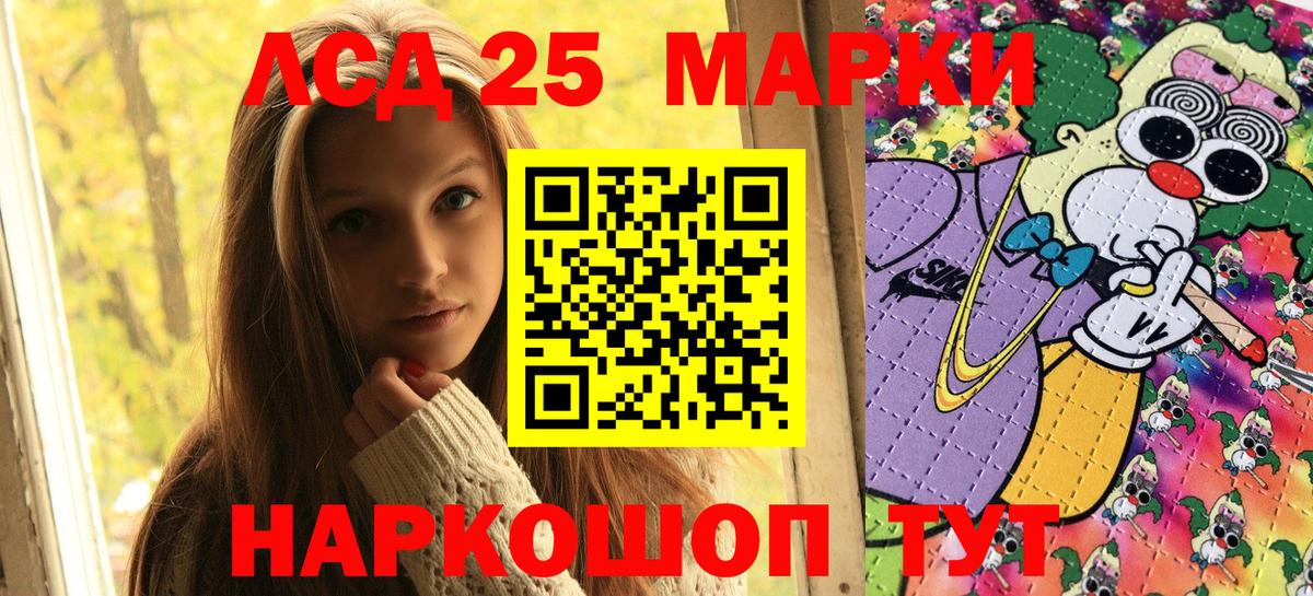 Наркотические марки 1500мкг Белая Калитва