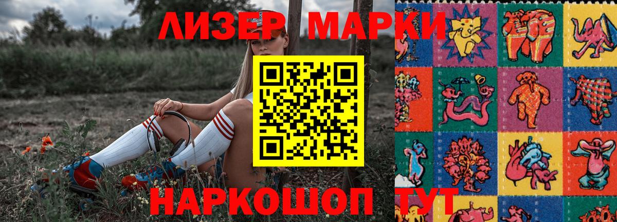Наркотические марки 1500мкг  Вход с VPN  Белая Калитва 