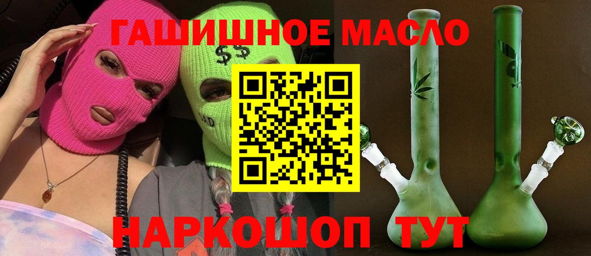 Дистиллят ТГК гашишное масло Белая Калитва