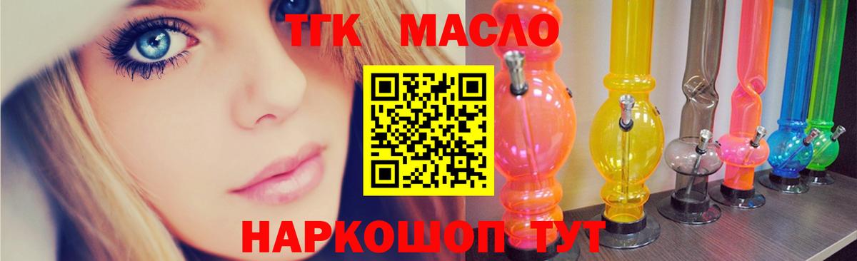 Дистиллят ТГК Wax  Дистиллят ТГК концентрат  Белая Калитва  Вход с VPN 